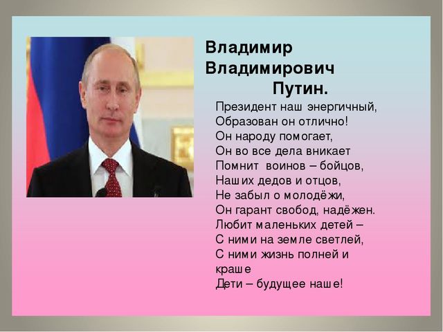 Презентация на тему:"Россия-наша Родина".