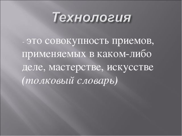 Презентация Использование современных технологий в познавательном развитии детей дошкольного возраста.