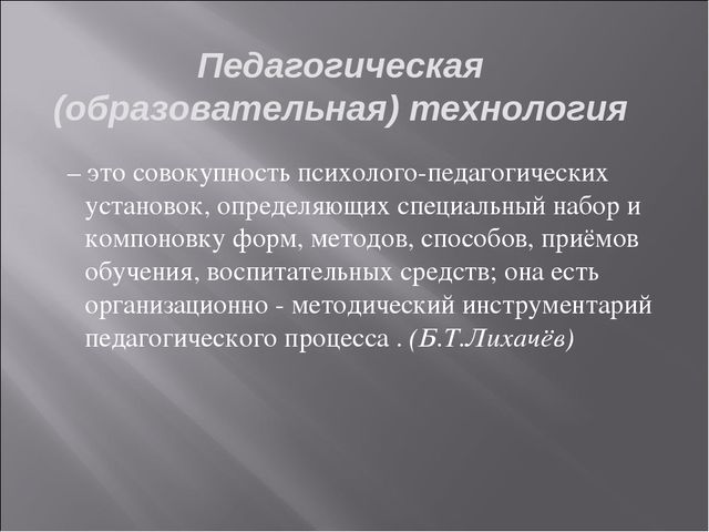 Презентация Использование современных технологий в познавательном развитии детей дошкольного возраста.