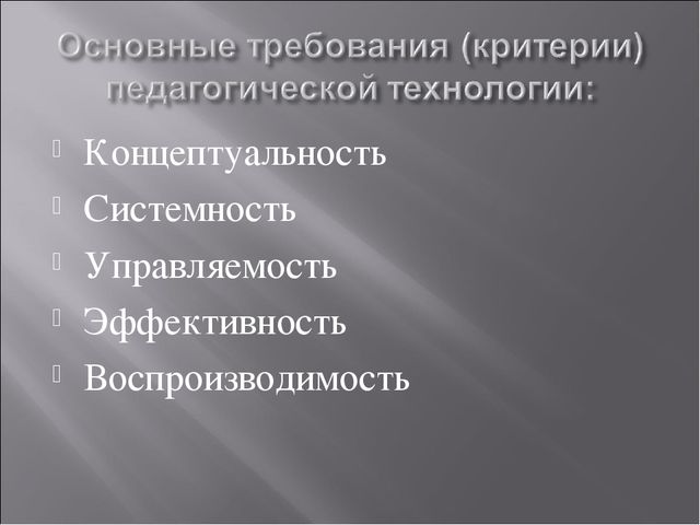 Презентация Использование современных технологий в познавательном развитии детей дошкольного возраста.