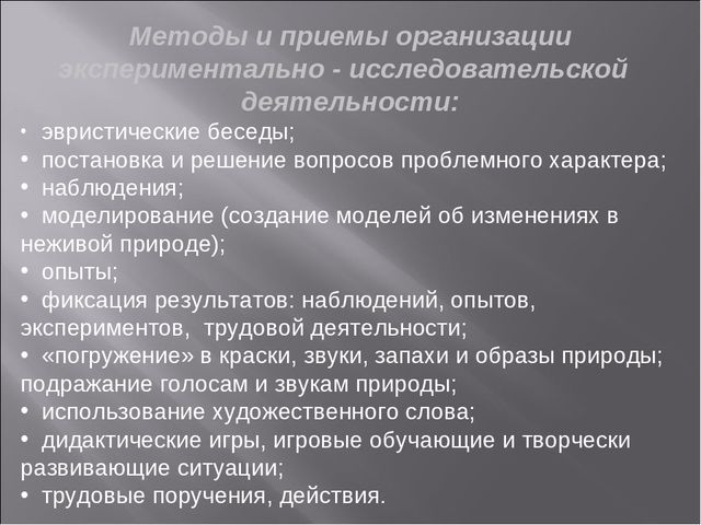 Презентация Использование современных технологий в познавательном развитии детей дошкольного возраста.