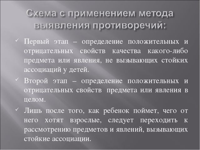 Презентация Использование современных технологий в познавательном развитии детей дошкольного возраста.