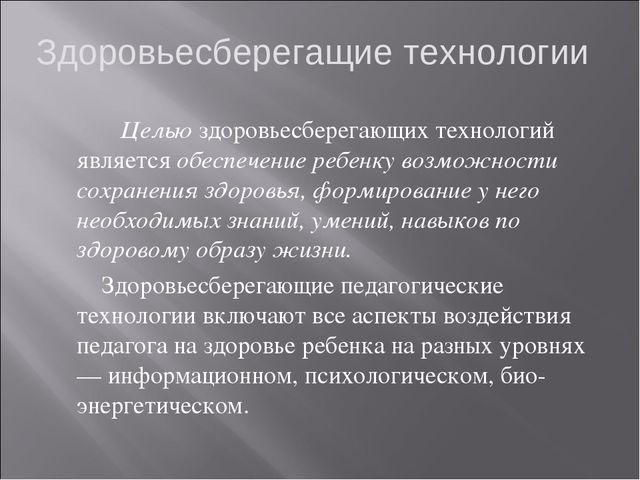 Презентация Использование современных технологий в познавательном развитии детей дошкольного возраста.