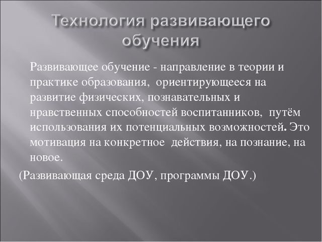 Презентация Использование современных технологий в познавательном развитии детей дошкольного возраста.