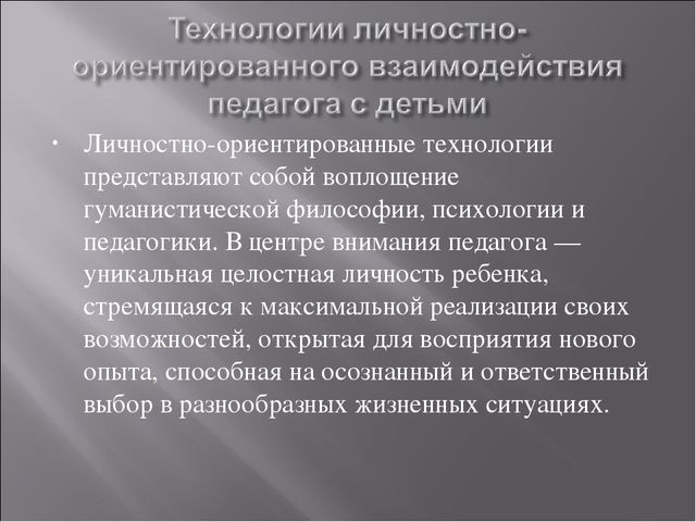 Презентация Использование современных технологий в познавательном развитии детей дошкольного возраста.