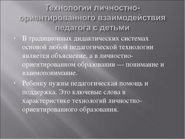 Презентация Использование современных технологий в познавательном развитии детей дошкольного возраста.
