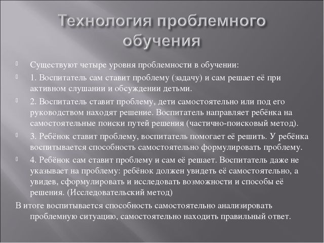 Презентация Использование современных технологий в познавательном развитии детей дошкольного возраста.