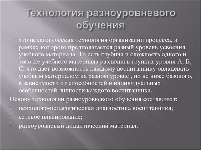 Презентация Использование современных технологий в познавательном развитии детей дошкольного возраста.