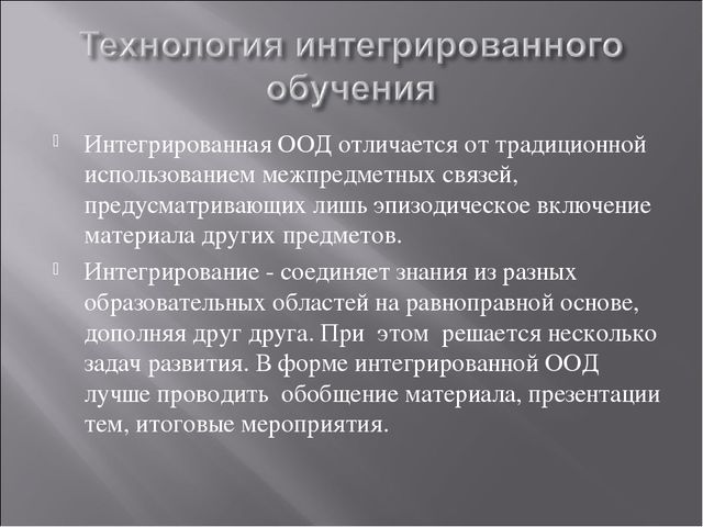 Презентация Использование современных технологий в познавательном развитии детей дошкольного возраста.