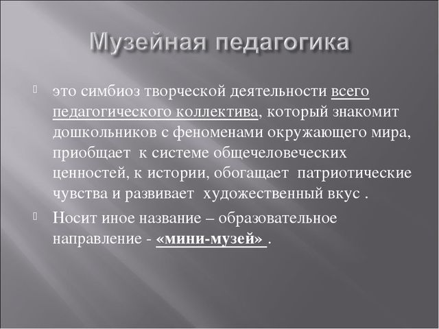 Презентация Использование современных технологий в познавательном развитии детей дошкольного возраста.