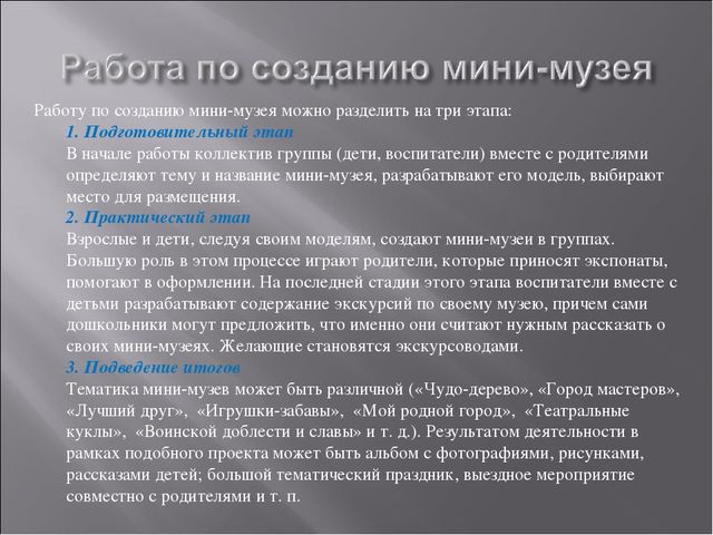 Презентация Использование современных технологий в познавательном развитии детей дошкольного возраста.