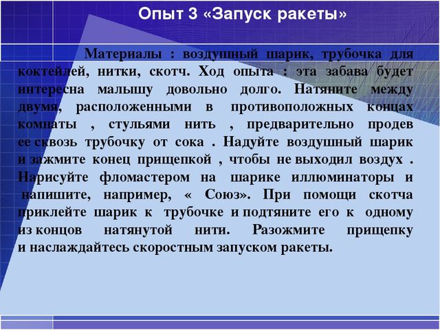 Мастер класс по экспериментированию