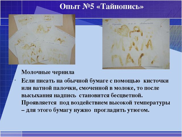 Мастер класс по экспериментированию