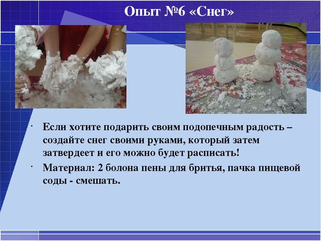 Мастер класс по экспериментированию