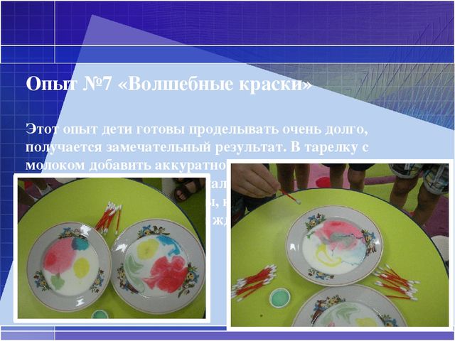 Мастер класс по экспериментированию