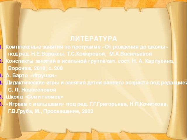 Презентация ПРОЕКТА « Моя любимая игрушка»