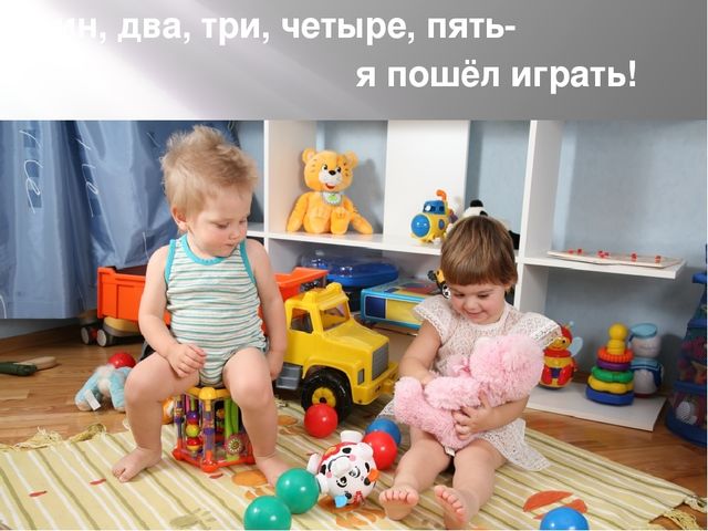 Презентация ПРОЕКТА « Моя любимая игрушка»