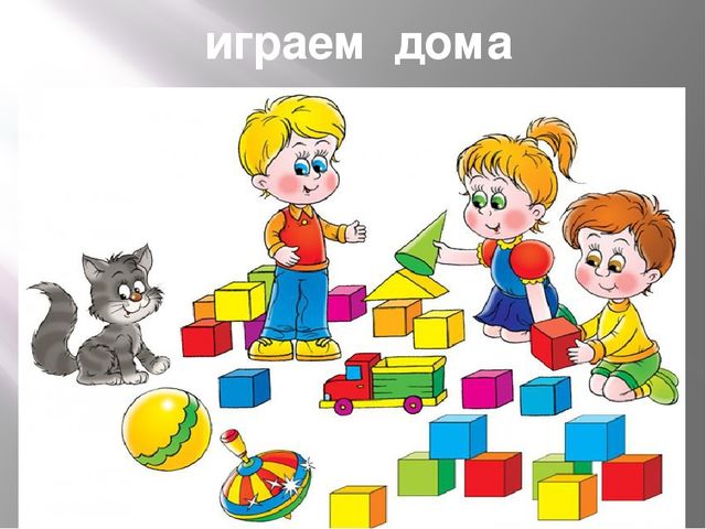 Презентация ПРОЕКТА « Моя любимая игрушка»