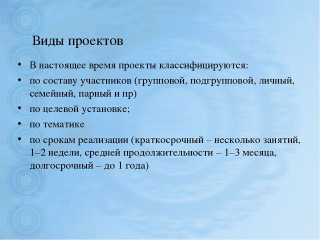 Семинар для воспитателей: «Этапы работы над проектом. Роль воспитателя в развитии познавательного интереса детей» на примере проекта «Волшебные превращения воды».
