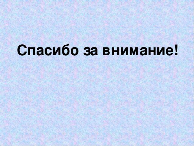 Требования к структуре образовательной программы ДО и её объёму
