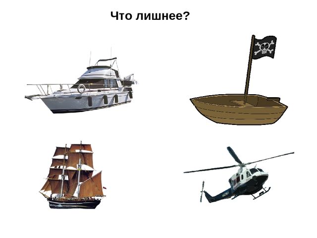 Презентация: интерактивная игра "Транспорт"