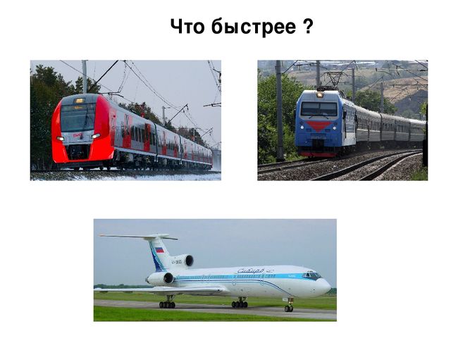 Презентация: интерактивная игра "Транспорт"