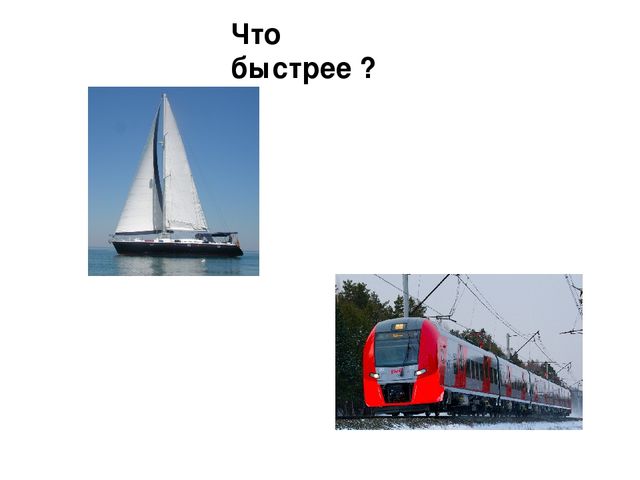 Презентация: интерактивная игра "Транспорт"