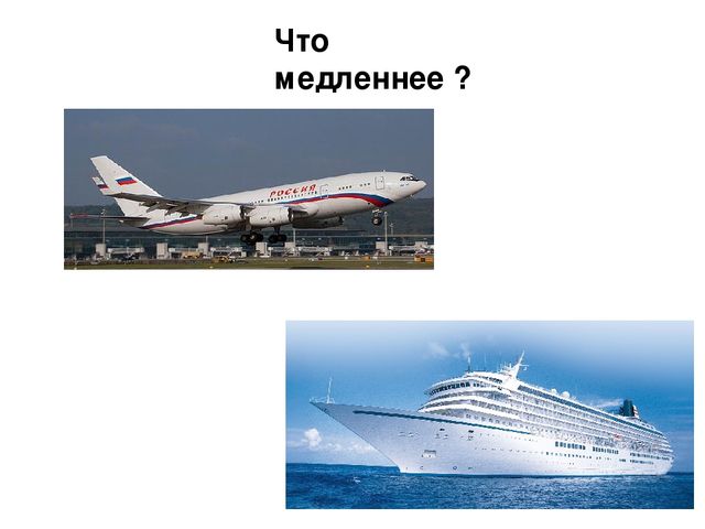 Презентация: интерактивная игра "Транспорт"