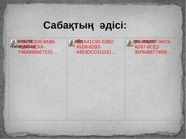 Презентация "К дыбысы мен әрпі"