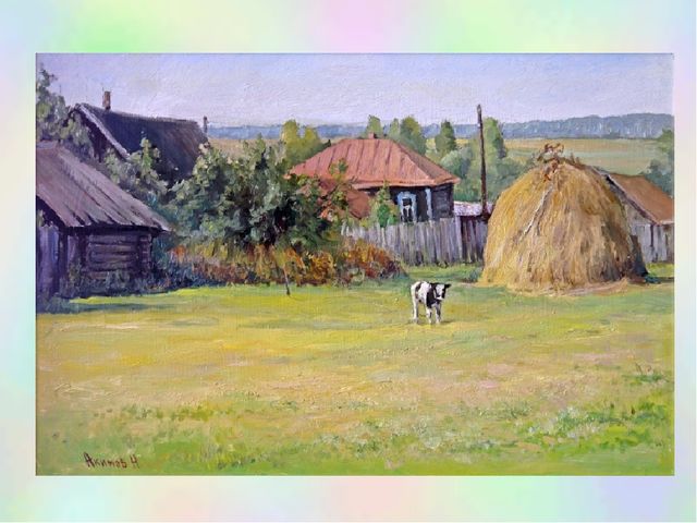 Презентация "Жизнь в деревне"