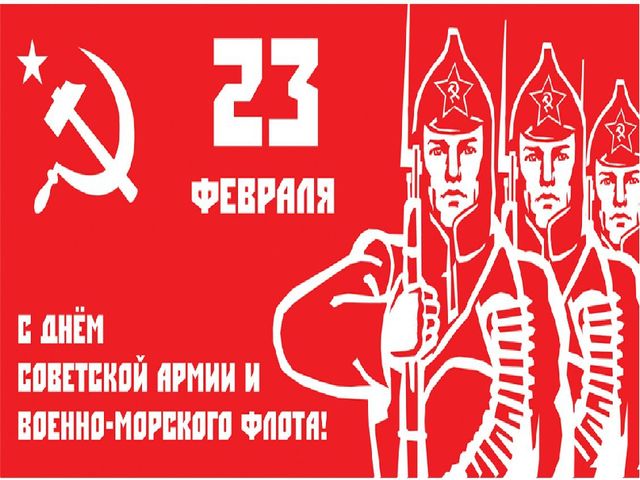 Презентация к празднику «Будущим защитникам отечества посвящается»