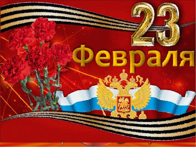 Презентация к празднику «Будущим защитникам отечества посвящается»