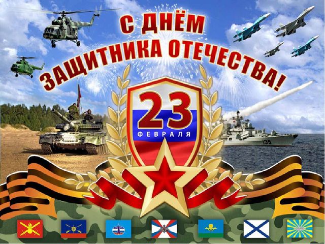 Презентация к празднику «Будущим защитникам отечества посвящается»