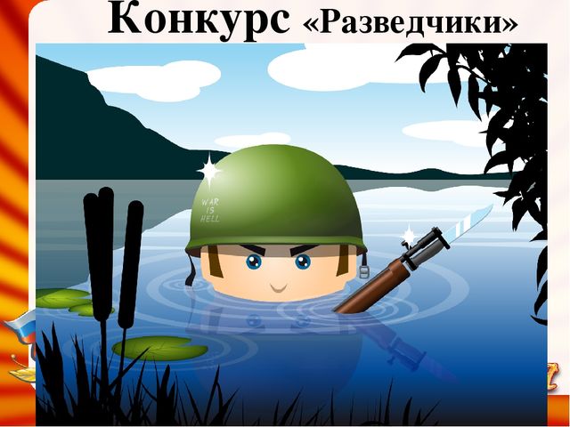 Презентация к празднику «Будущим защитникам отечества посвящается»
