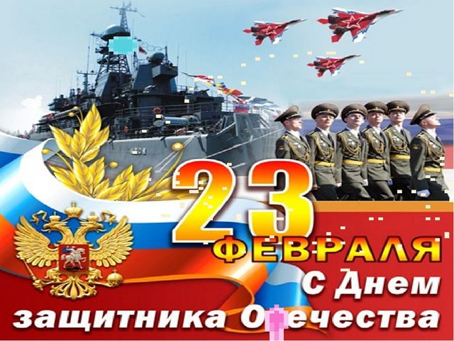 Презентация к празднику «Будущим защитникам отечества посвящается»