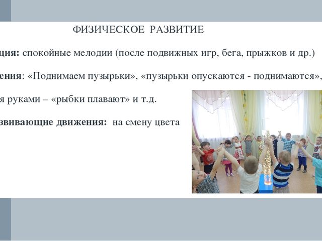 Методические рекомендации по использованию пузырьковой колонны с детьми дошкольного возраста