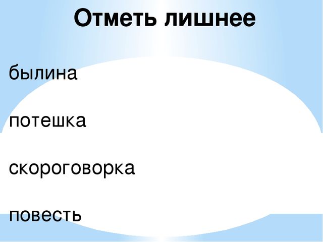 Презентация на тему «ФОЛЬКЛОР, КАК СРЕДСТВО ПРИОБЩЕНИЯ К НАРОДНОЙ КУЛЬТУРЕ ДОШКОЛЬНИКОВ»