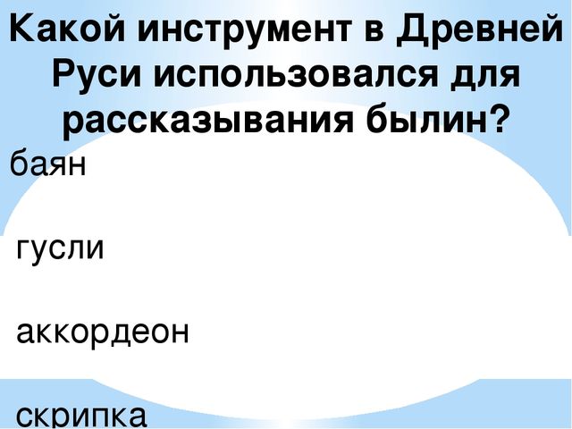 Презентация на тему «ФОЛЬКЛОР, КАК СРЕДСТВО ПРИОБЩЕНИЯ К НАРОДНОЙ КУЛЬТУРЕ ДОШКОЛЬНИКОВ»