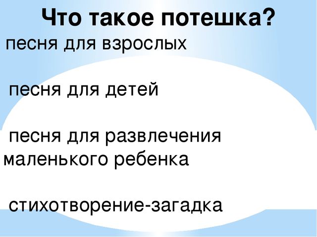 Презентация на тему «ФОЛЬКЛОР, КАК СРЕДСТВО ПРИОБЩЕНИЯ К НАРОДНОЙ КУЛЬТУРЕ ДОШКОЛЬНИКОВ»
