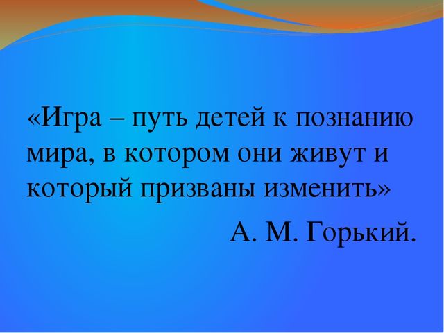 Презентация "Современные педагогические технологии в ДОУ"