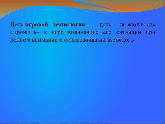 Презентация "Современные педагогические технологии в ДОУ"