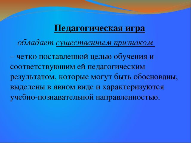 Презентация "Современные педагогические технологии в ДОУ"