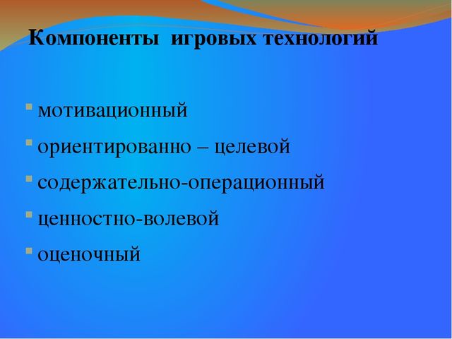 Презентация "Современные педагогические технологии в ДОУ"