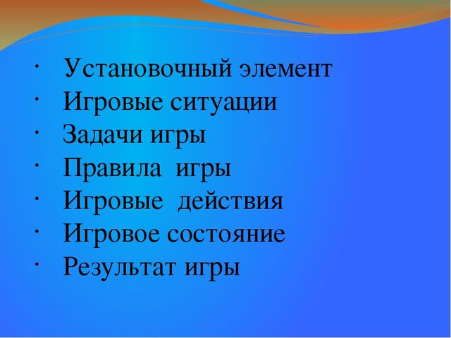 Презентация "Современные педагогические технологии в ДОУ"
