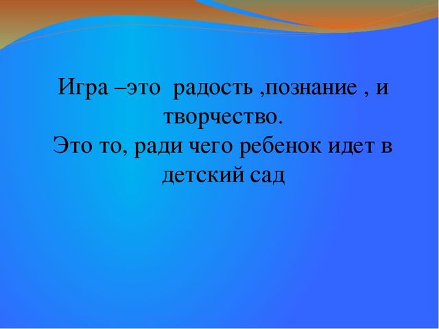 Презентация "Современные педагогические технологии в ДОУ"