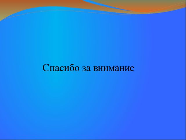 Презентация "Современные педагогические технологии в ДОУ"