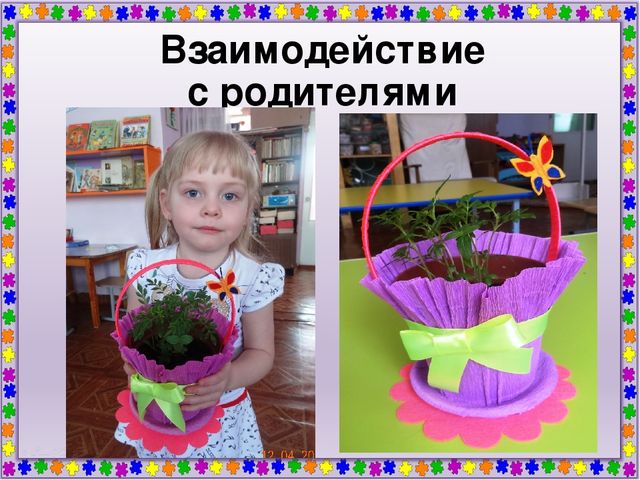Мини - проект "Огород на подоконнике по мотивам сказки "Пых"