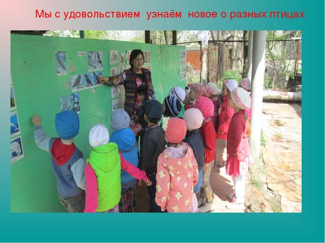 Презентация "Земля-наш общий дом"