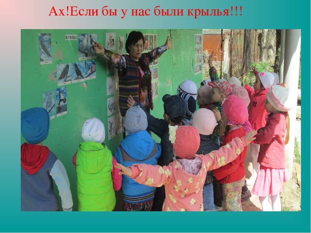 Презентация "Земля-наш общий дом"