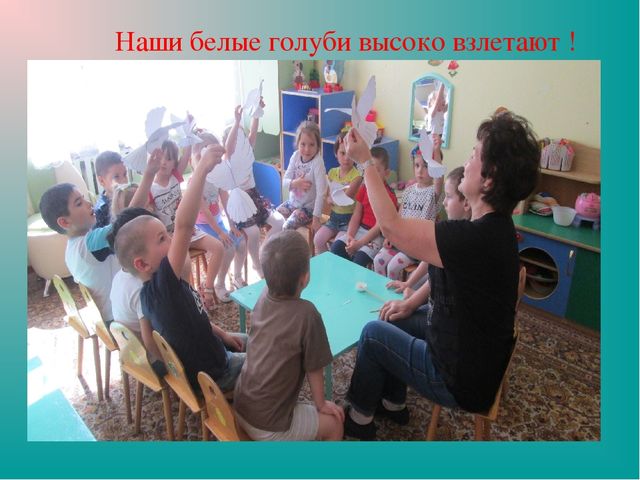 Презентация "Земля-наш общий дом"
